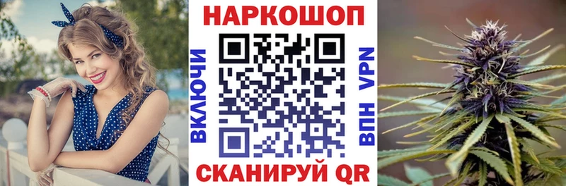 Наркошоп купить ГАШ Галлюциногенные грибы Мефедрон Каннабис Cocaine Поворино