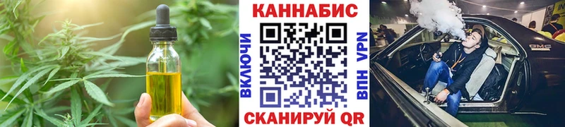 Еда ТГК конопля  Купить  Поворино 