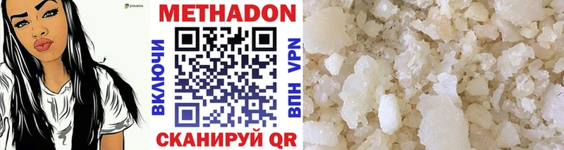 Метадон methadone Поворино